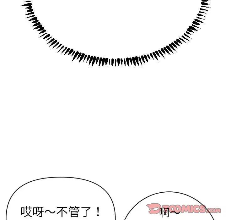 与学姐的那些事第3话