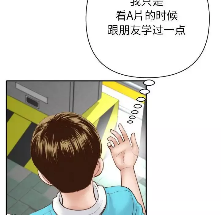 与学姐的那些事-第3话 - 图片 60
