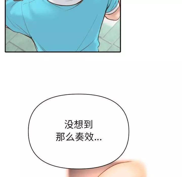 与学姐的那些事-第3话 - 图片 61