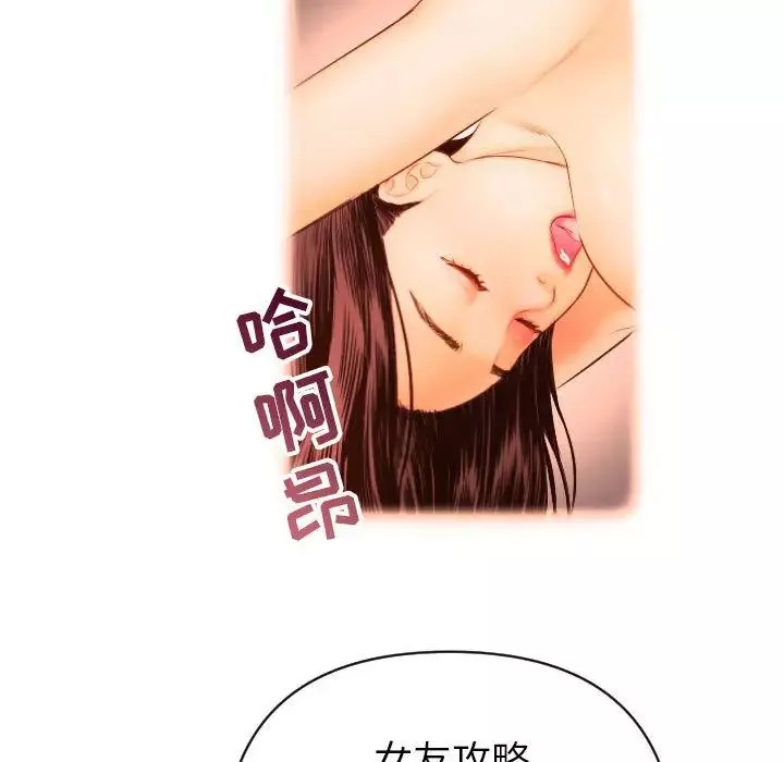 与学姐的那些事-第3话 - 图片 62
