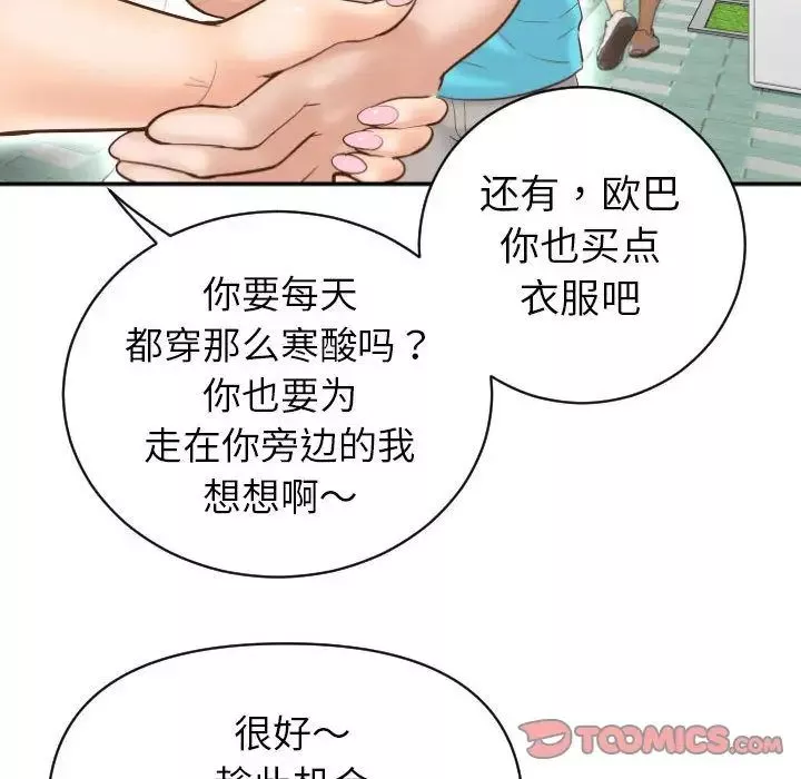 與學姐的那些事第3話