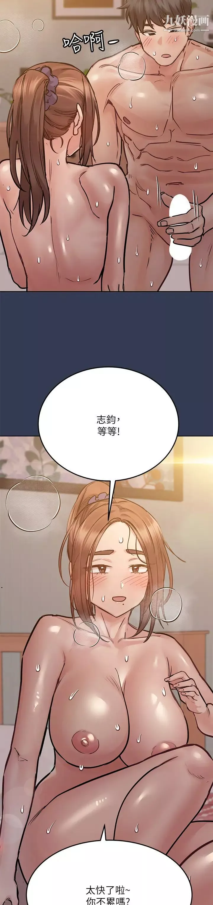 要对妈妈保密唷!-第52话-一次战两女的志钧 - 图片 51