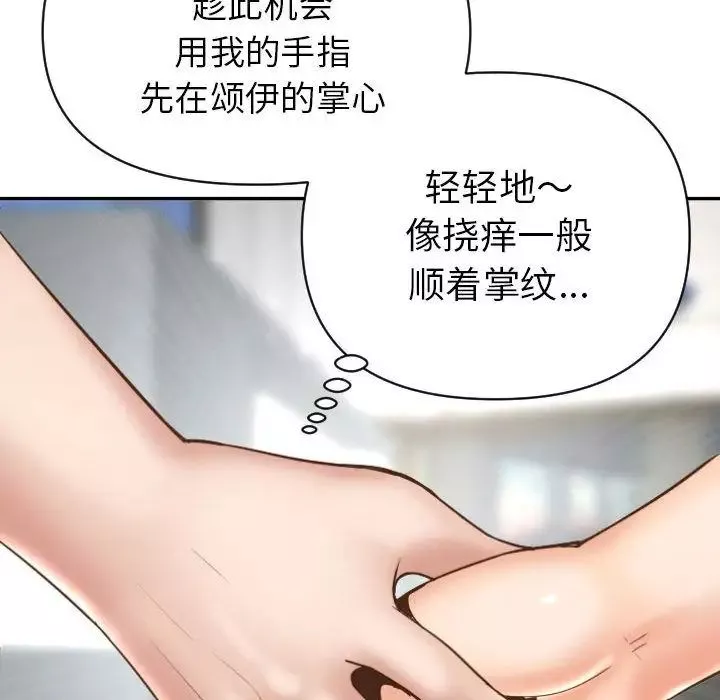 与学姐的那些事-第3话 - 图片 67