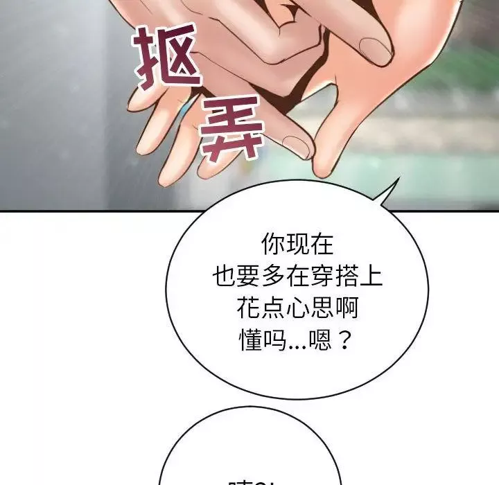 与学姐的那些事-第3话 - 图片 68