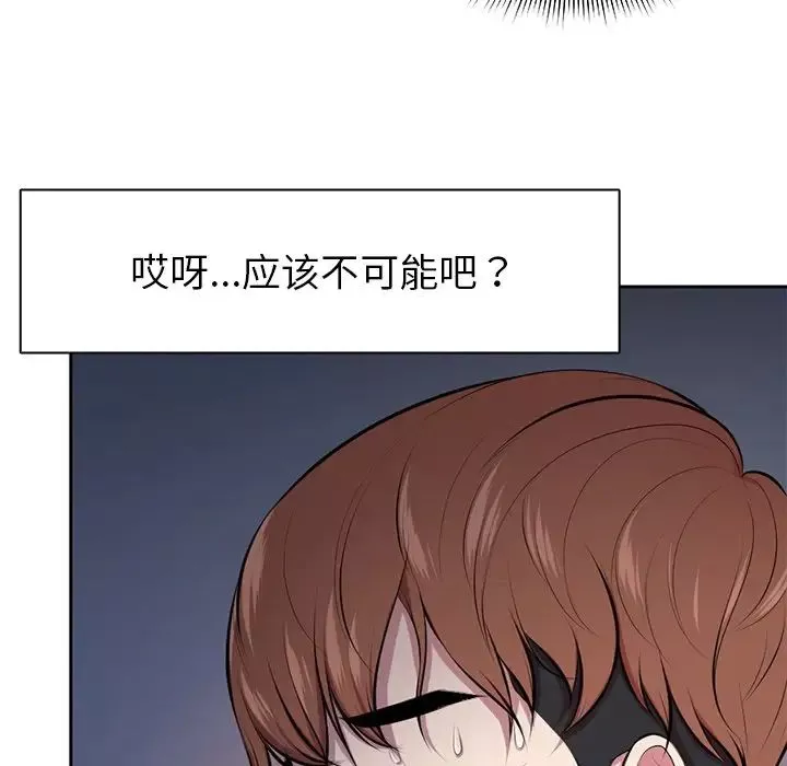 第一次失忆-第15话 - 图片 94