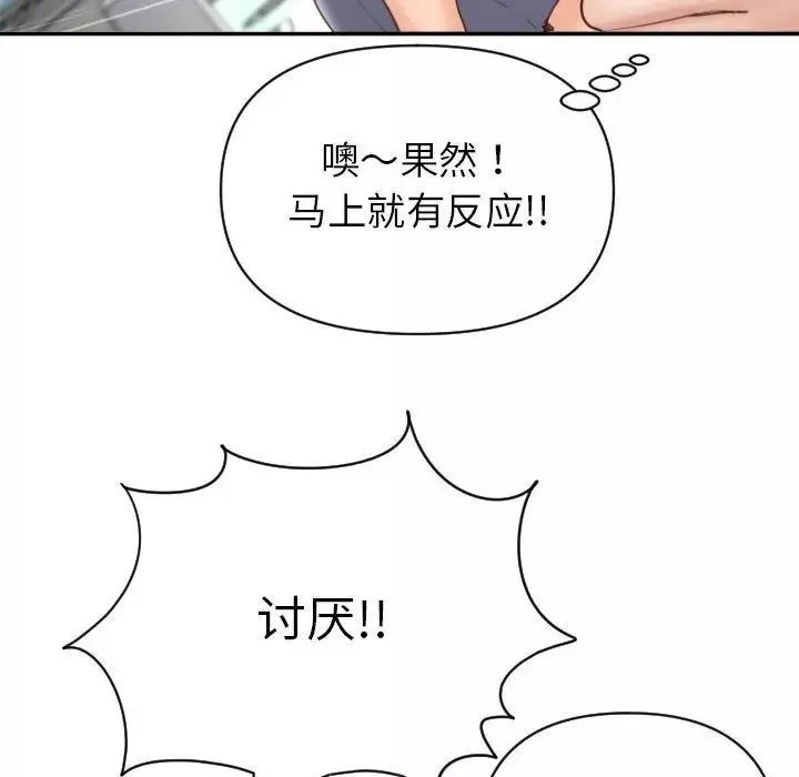與學姐的那些事第3話
