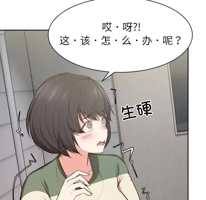 第一次失忆-第15话 - 图片 96