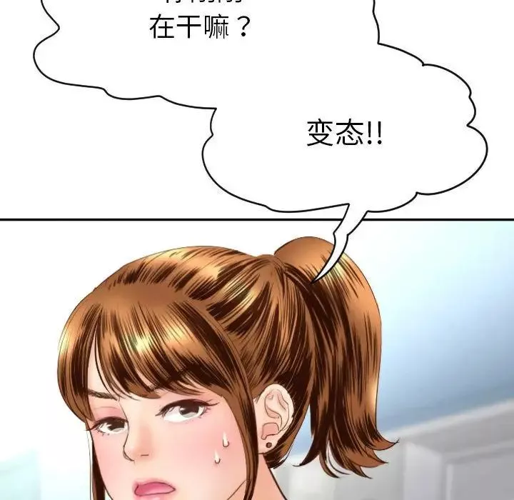 與學姐的那些事第3話
