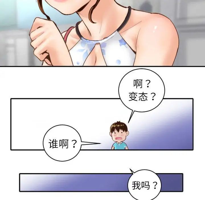 与学姐的那些事第3话