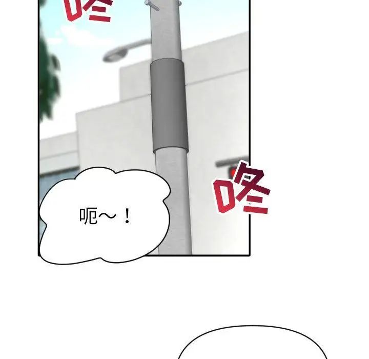 與學姐的那些事第3話