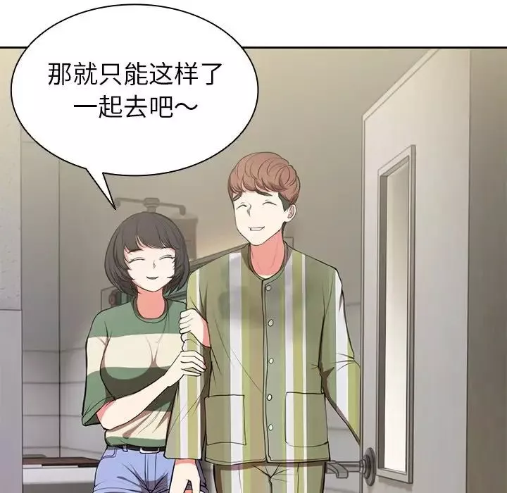 第一次失忆-第15话 - 图片 104