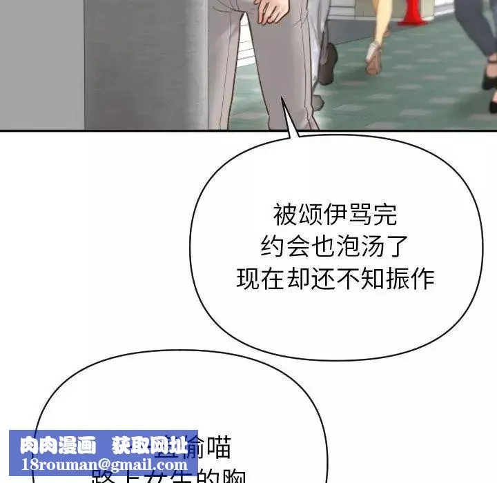 與學姐的那些事第3話