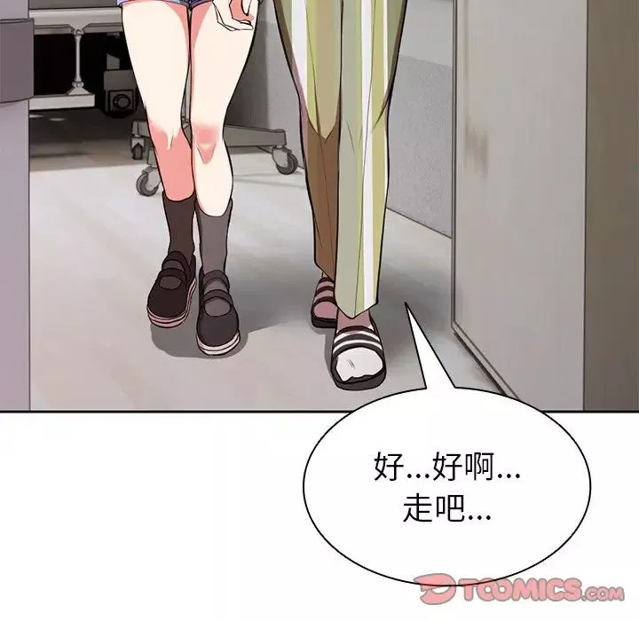 第一次失忆-第15话 - 图片 105