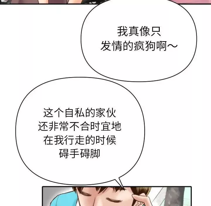 與學姐的那些事第3話