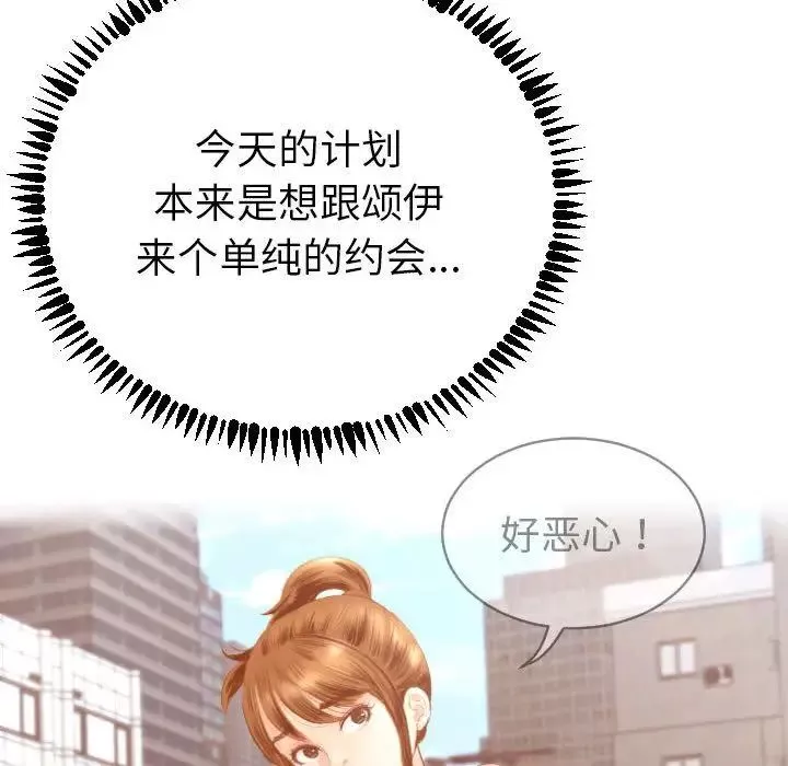 与学姐的那些事-第3话 - 图片 85