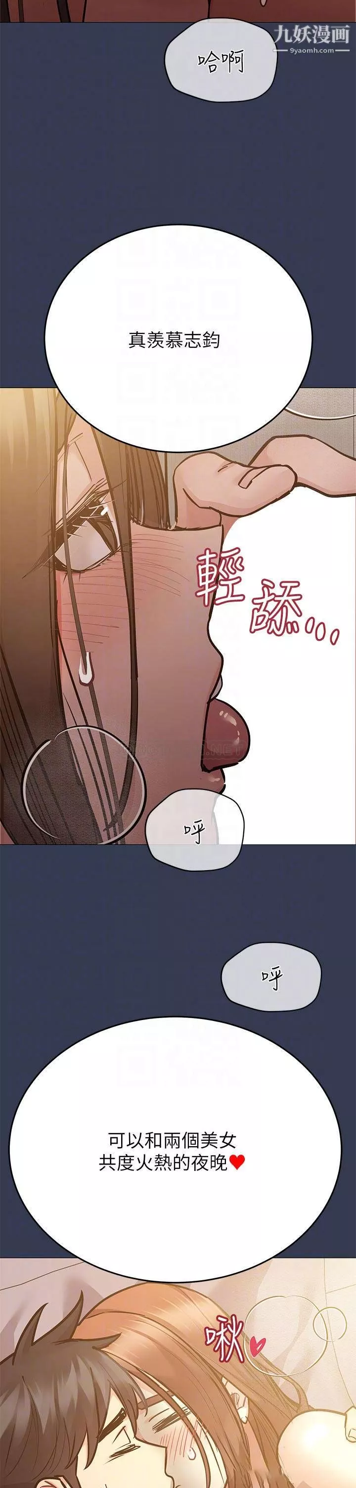 要对妈妈保密唷!-第53话-被巨乳夹攻的滋味 - 图片 10