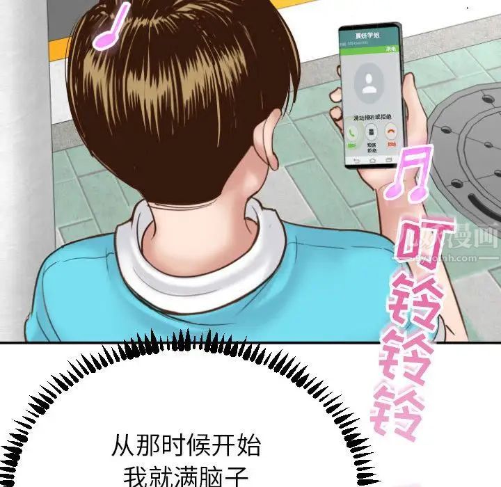 与学姐的那些事第3话