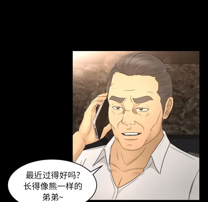 专属契约-第9章 - 图片 79