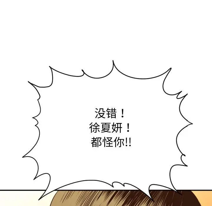 與學姐的那些事第3話