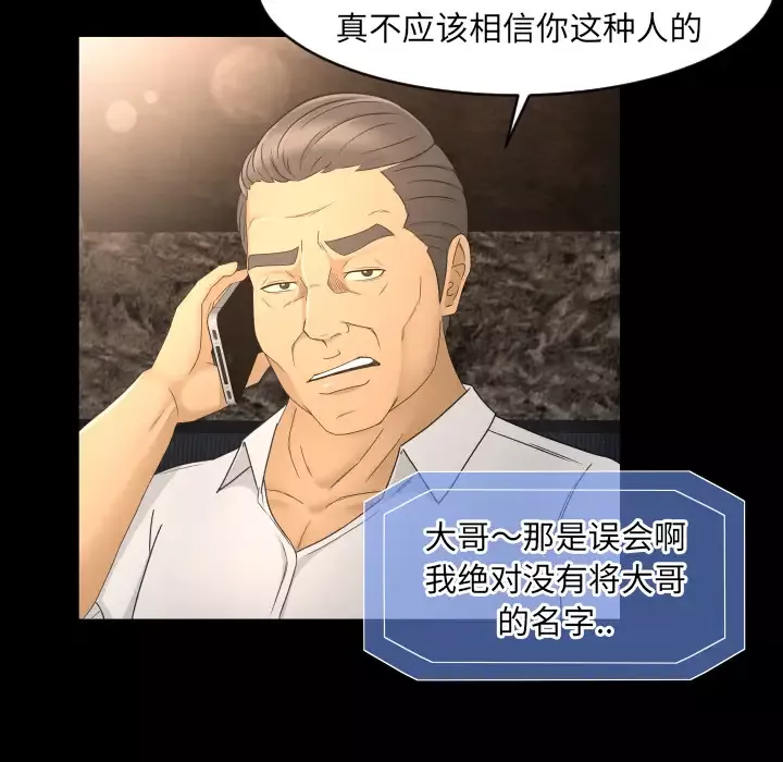 专属契约-第9章 - 图片 83