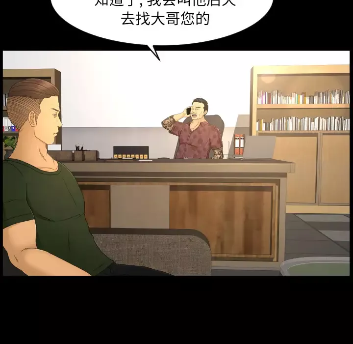 专属契约-第9章 - 图片 85