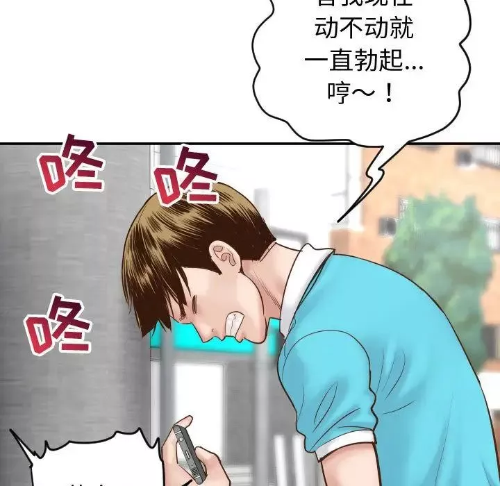 与学姐的那些事-第3话 - 图片 97