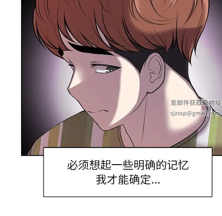 第一次失憶第15話