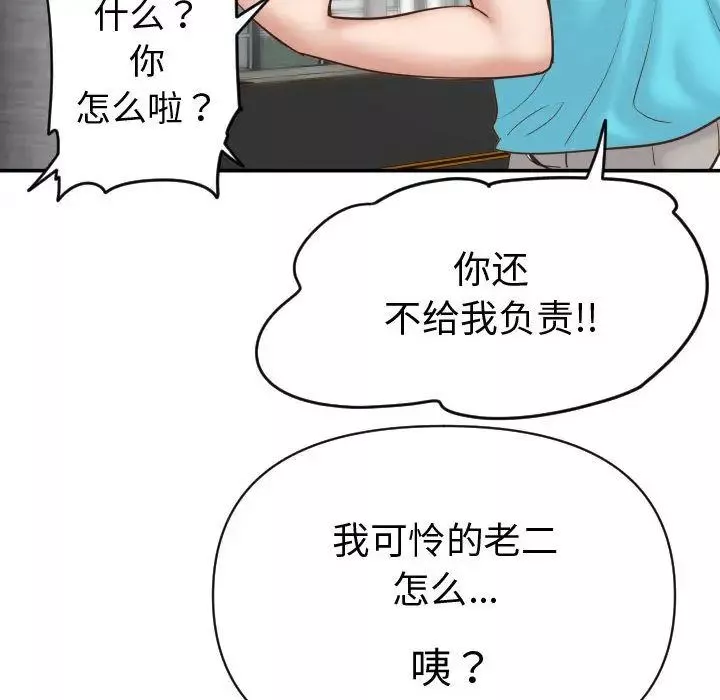 與學姐的那些事第3話