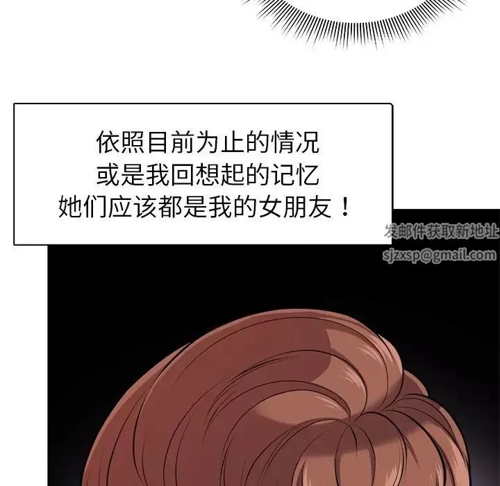 第一次失憶第15話