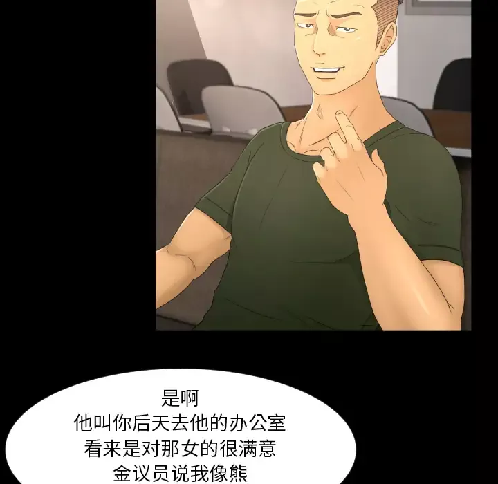 专属契约-第9章 - 图片 88
