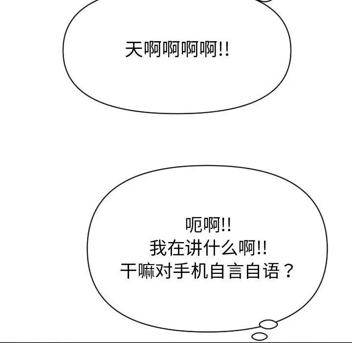 与学姐的那些事第3话