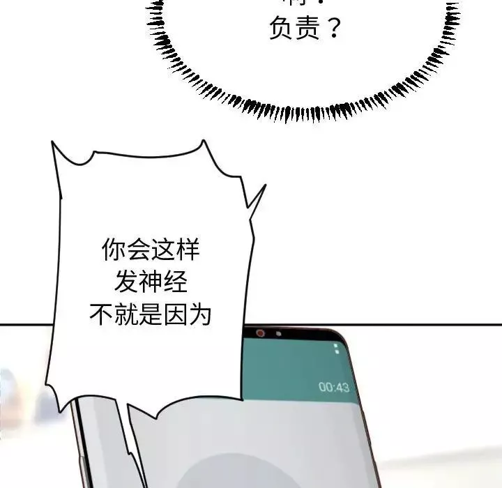 與學姐的那些事第3話