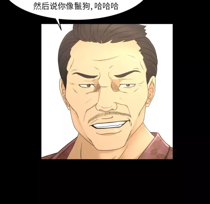 专属契约-第9章 - 图片 89