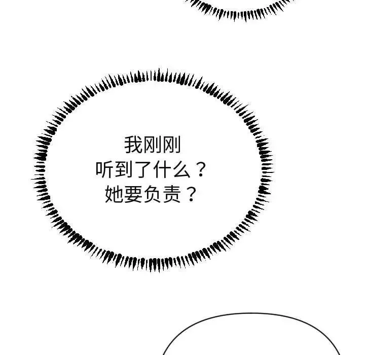與學姐的那些事第3話