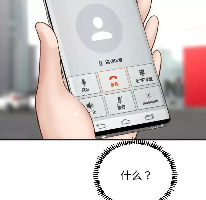 與學姐的那些事第3話