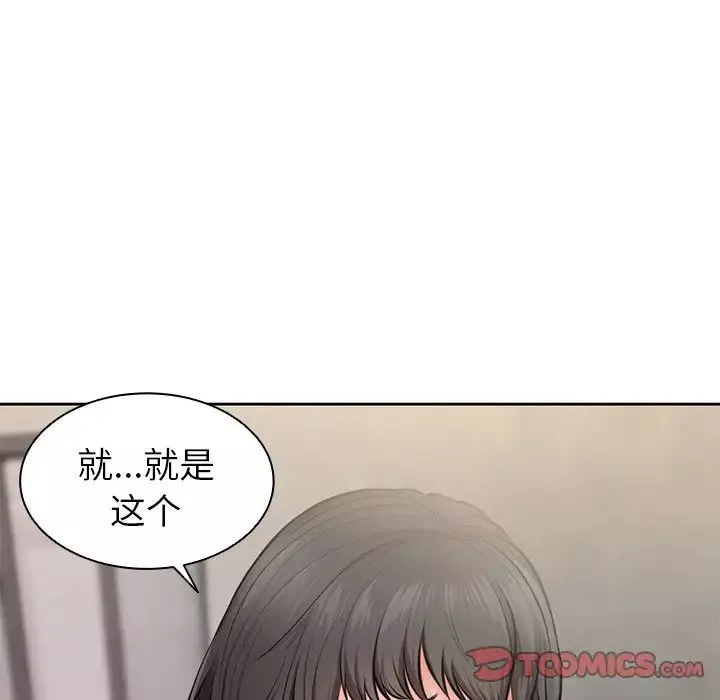 第一次失忆-第15话 - 图片 135