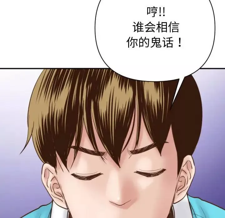 与学姐的那些事-第3话 - 图片 108