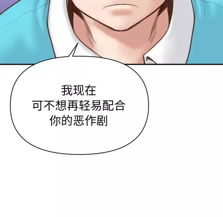 與學姐的那些事第3話