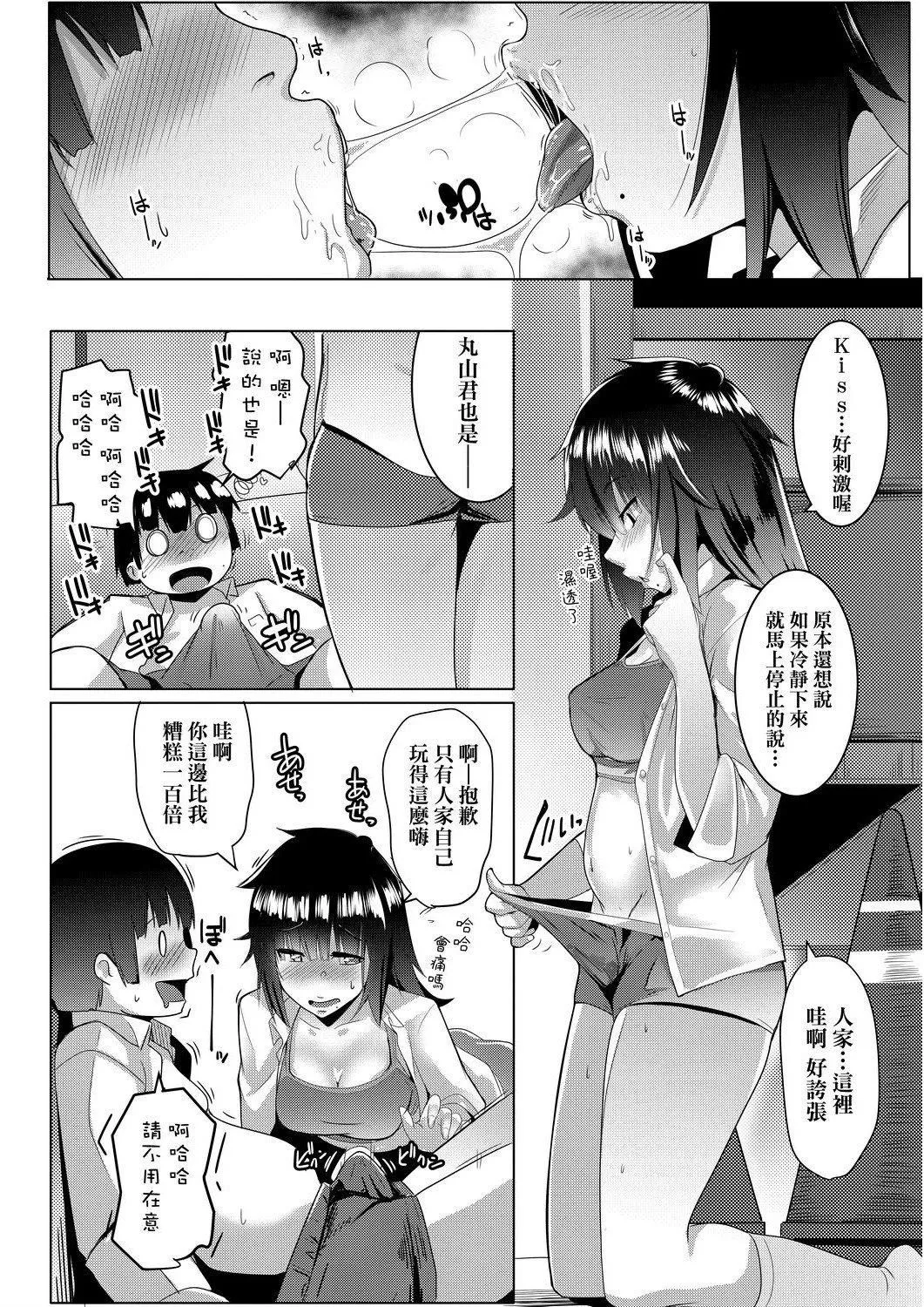 [むねしろ]溺愛交尾[中國翻訳][未來數位][DL版][むねしろ]溺愛交尾[中國翻訳][未來數位][DL版]