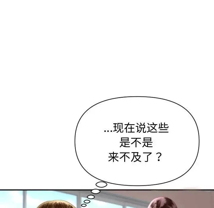 与学姐的那些事-第3话 - 图片 110