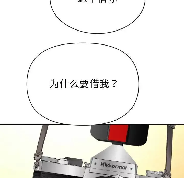 與學姐的那些事第3話