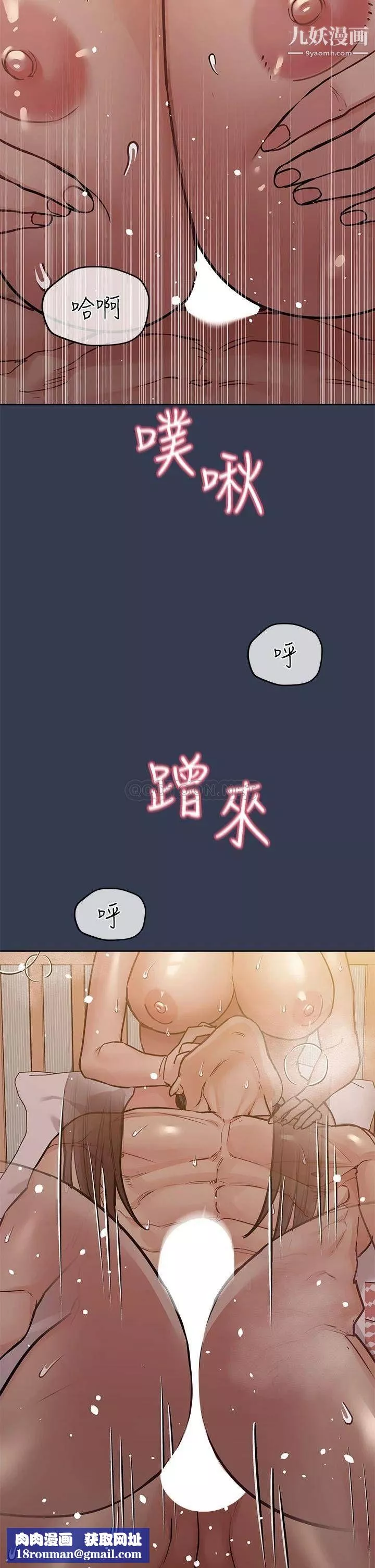 要对妈妈保密唷!-第53话-被巨乳夹攻的滋味 - 图片 28