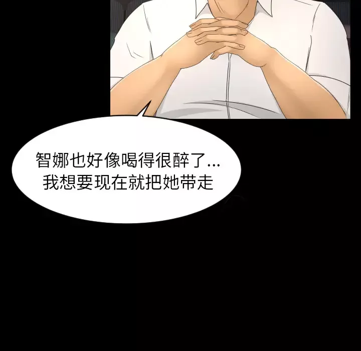 专属契约-第9章 - 图片 98