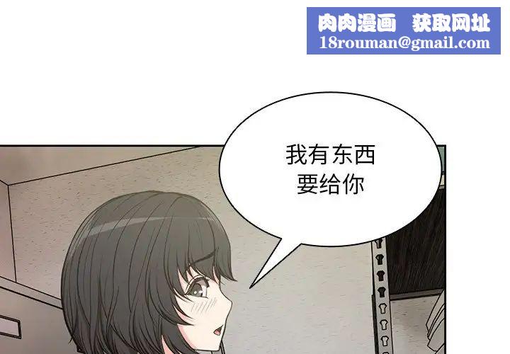 第一次失忆第16话