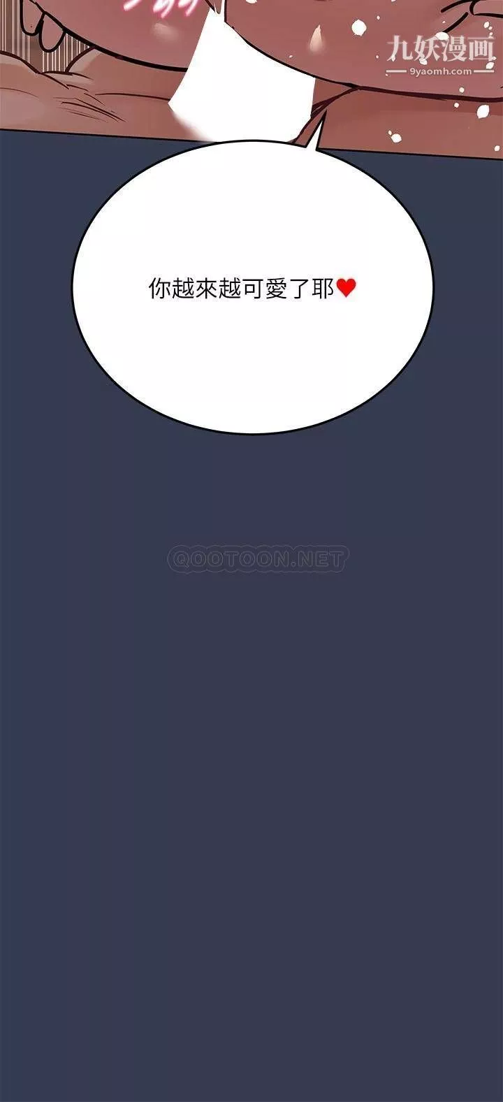 要对妈妈保密唷!-第53话-被巨乳夹攻的滋味 - 图片 30