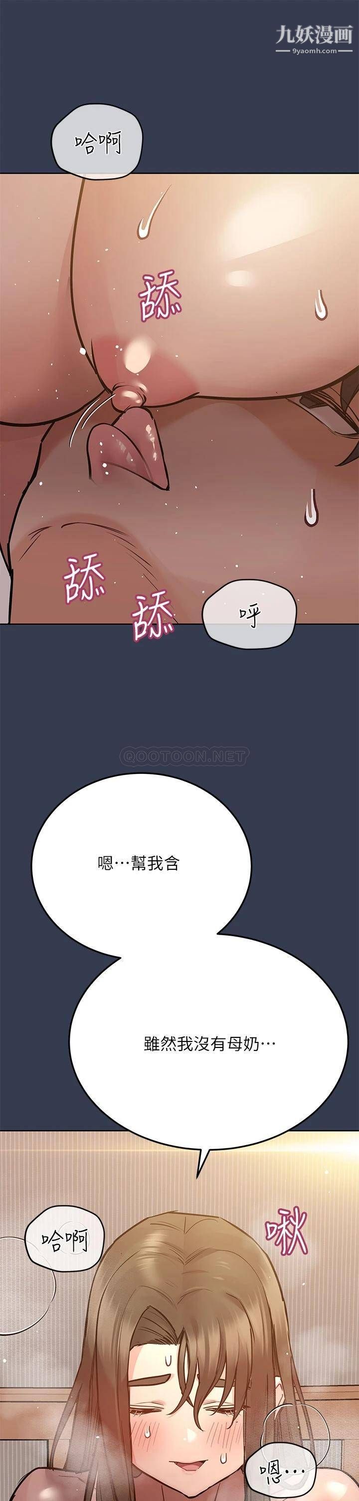 要對媽媽保密唷!第53話-被巨乳夾攻的滋味