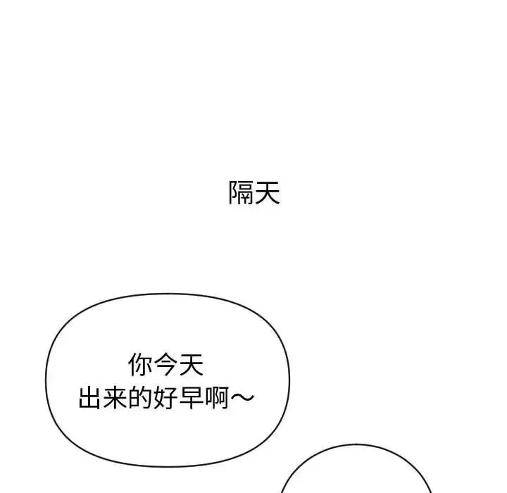 與學姐的那些事第3話