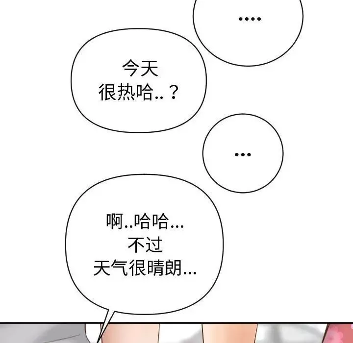 與學姐的那些事第3話