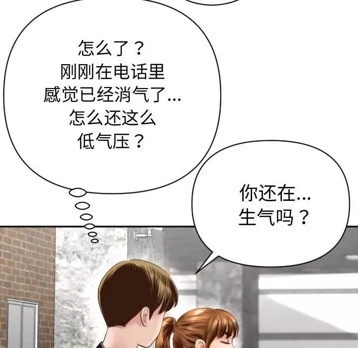 與學姐的那些事第3話