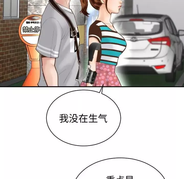 與學姐的那些事第3話